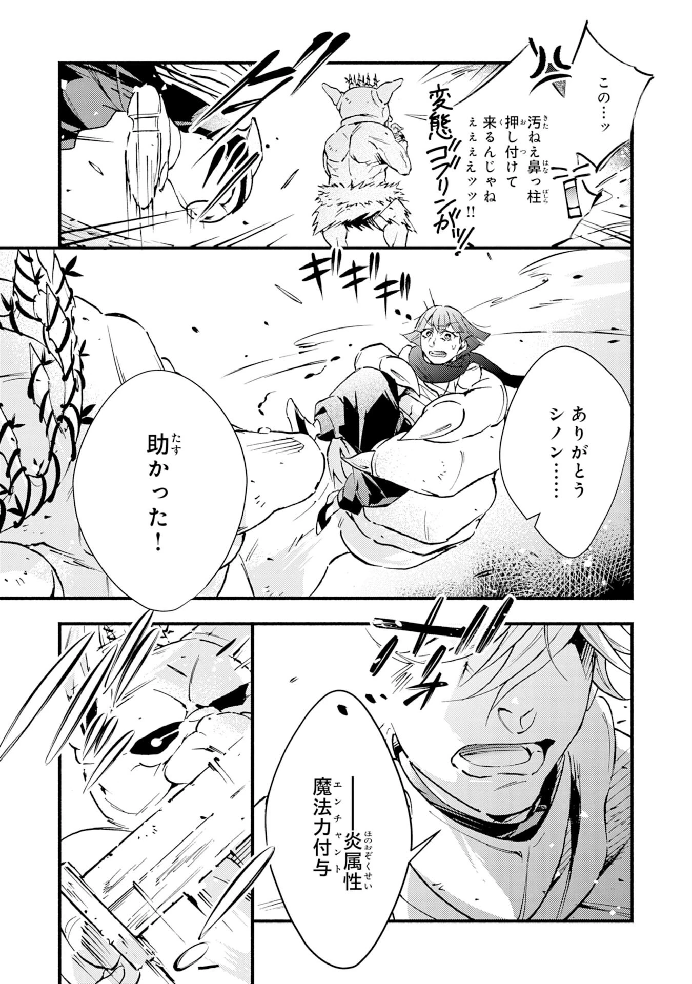 不死の軍勢を率いるぼっち死霊術師転職してSSSランク冒険者になる。 第14話 - 11