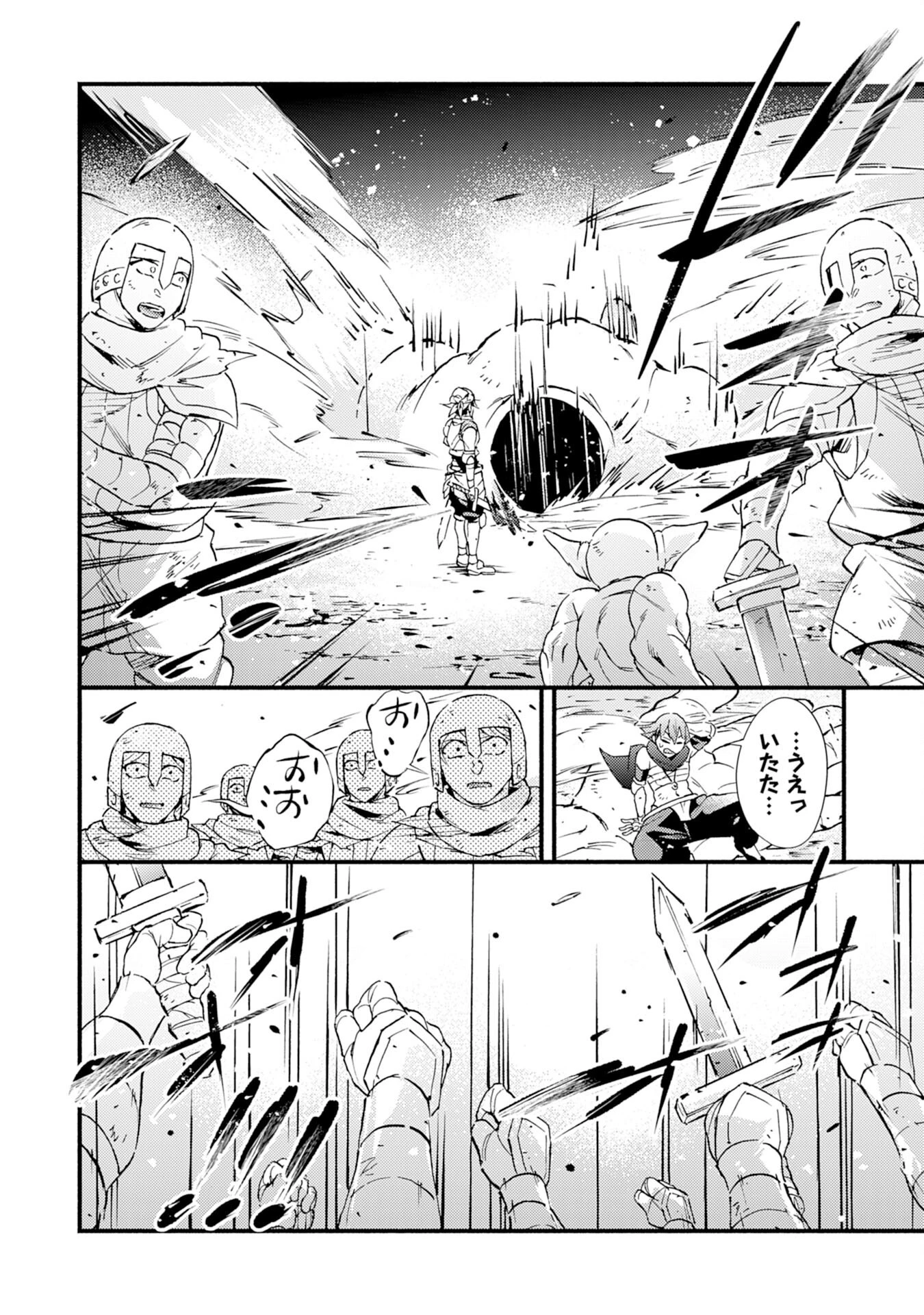 不死の軍勢を率いるぼっち死霊術師転職してSSSランク冒険者になる。 第14話 - 14