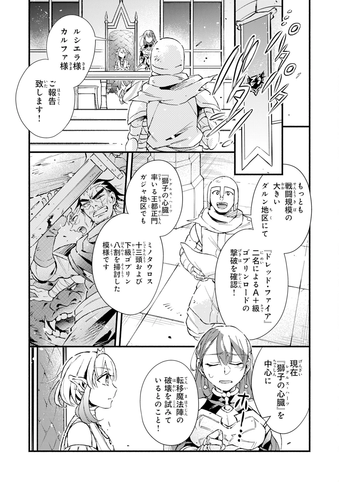 不死の軍勢を率いるぼっち死霊術師転職してSSSランク冒険者になる。 第14話 - 15
