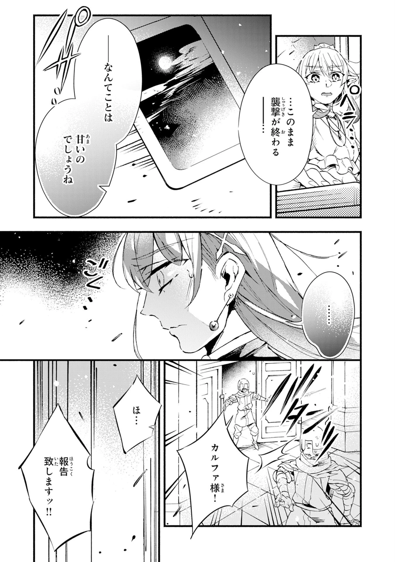 不死の軍勢を率いるぼっち死霊術師転職してSSSランク冒険者になる。 第14話 - 17