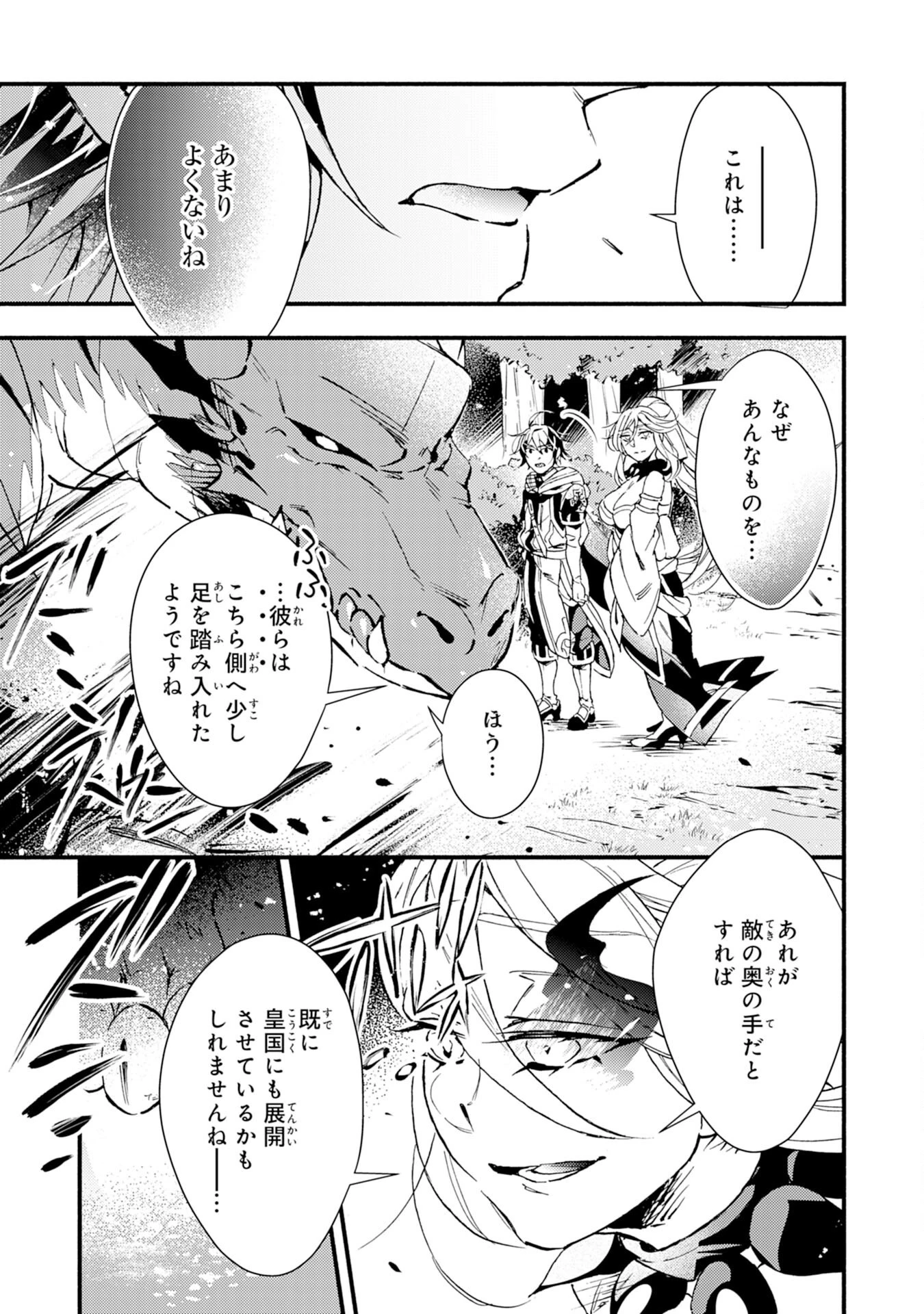 不死の軍勢を率いるぼっち死霊術師転職してSSSランク冒険者になる。 第14話 - 29