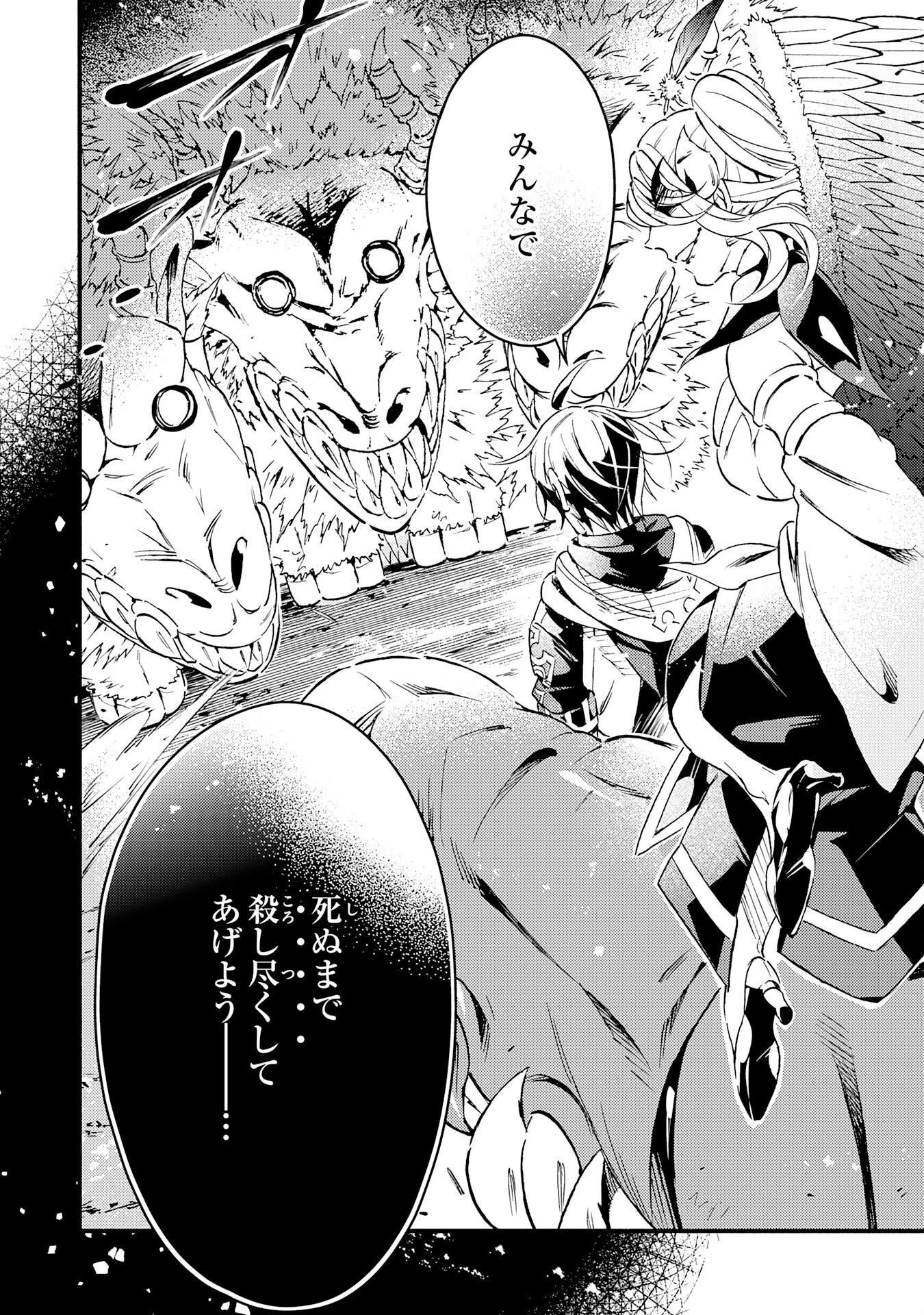 不死の軍勢を率いるぼっち死霊術師転職してSSSランク冒険者になる。 第15話 - 8