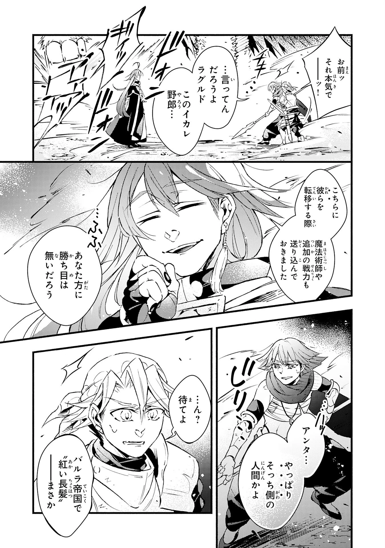 不死の軍勢を率いるぼっち死霊術師転職してSSSランク冒険者になる。 第15話 - 13