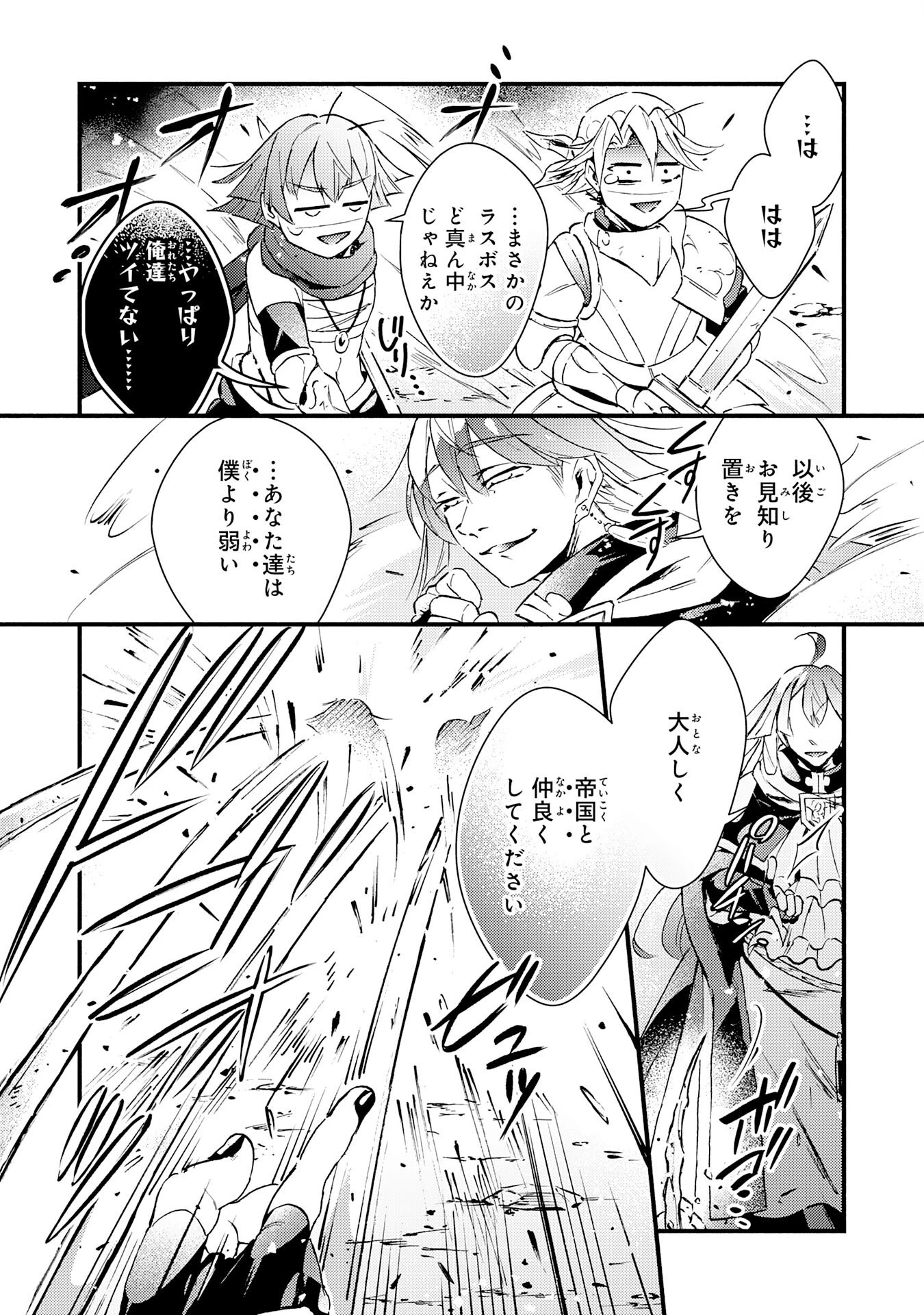 不死の軍勢を率いるぼっち死霊術師転職してSSSランク冒険者になる。 第15話 - 15