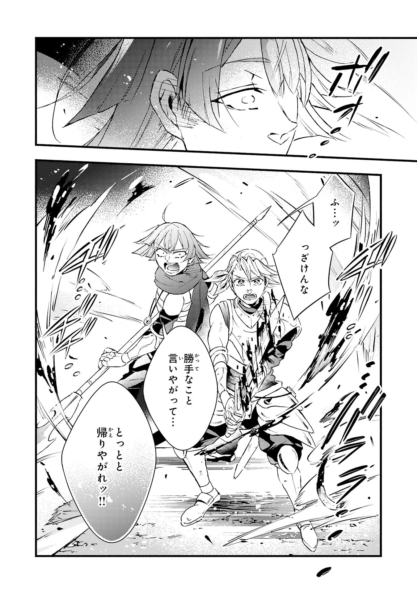 不死の軍勢を率いるぼっち死霊術師転職してSSSランク冒険者になる。 第15話 - 16