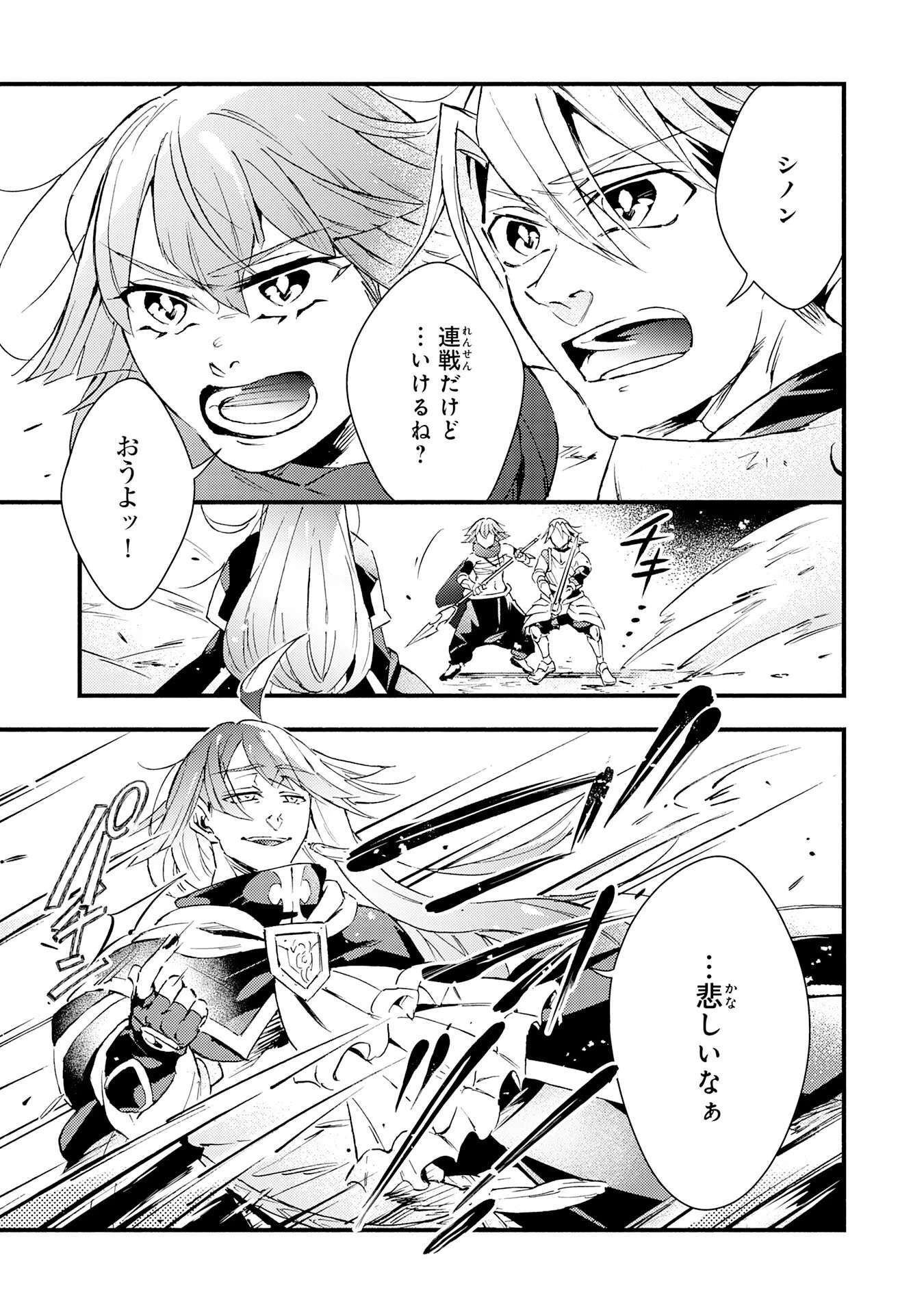 不死の軍勢を率いるぼっち死霊術師転職してSSSランク冒険者になる。 第15話 - 17