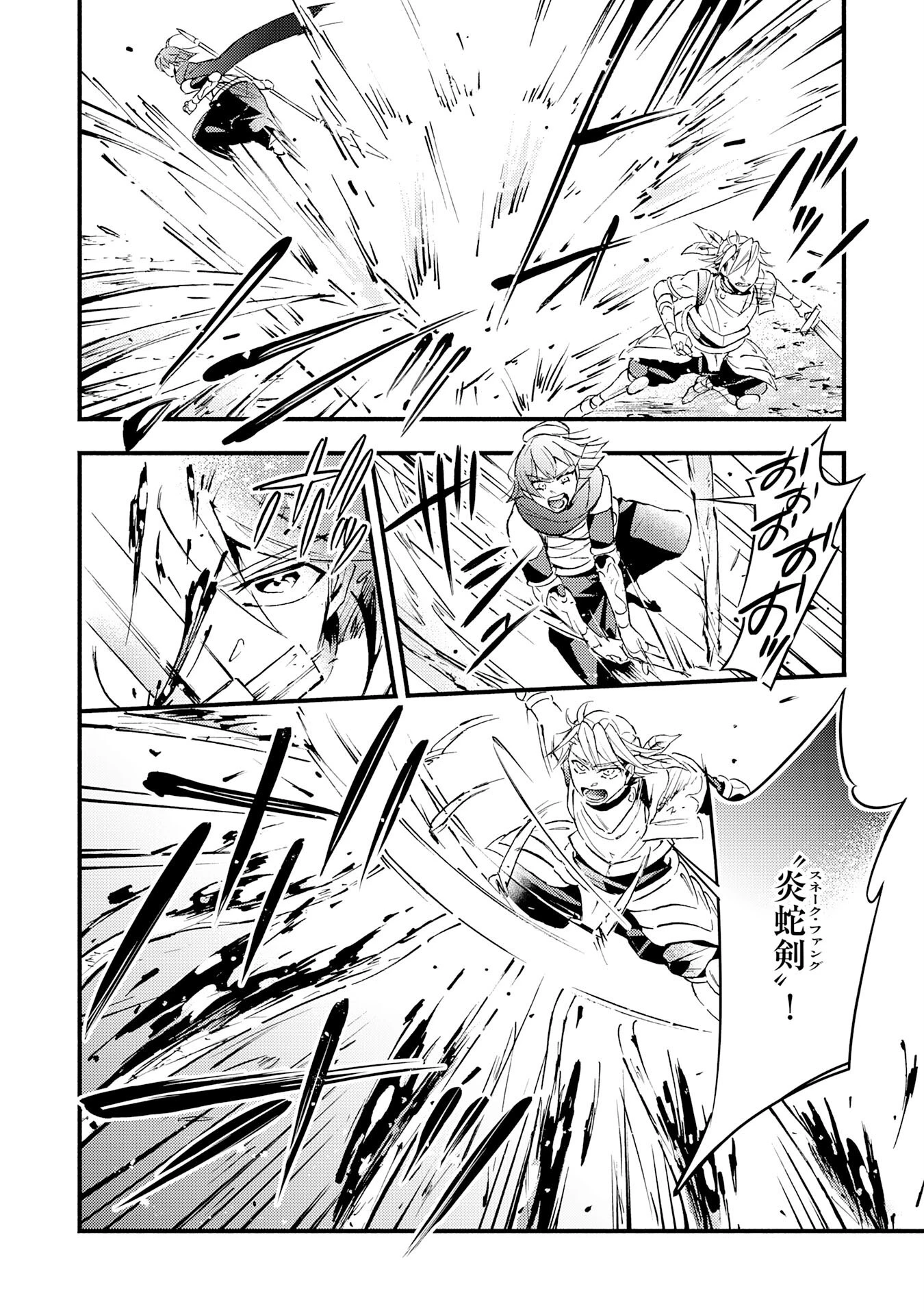 不死の軍勢を率いるぼっち死霊術師転職してSSSランク冒険者になる。 第15話 - 18