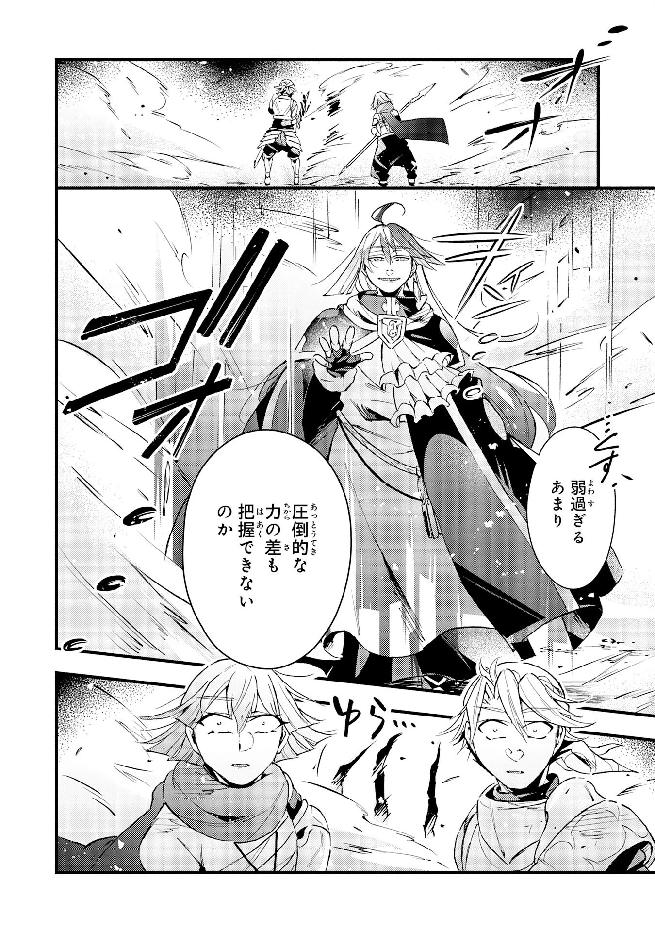 不死の軍勢を率いるぼっち死霊術師転職してSSSランク冒険者になる。 第15話 - 20