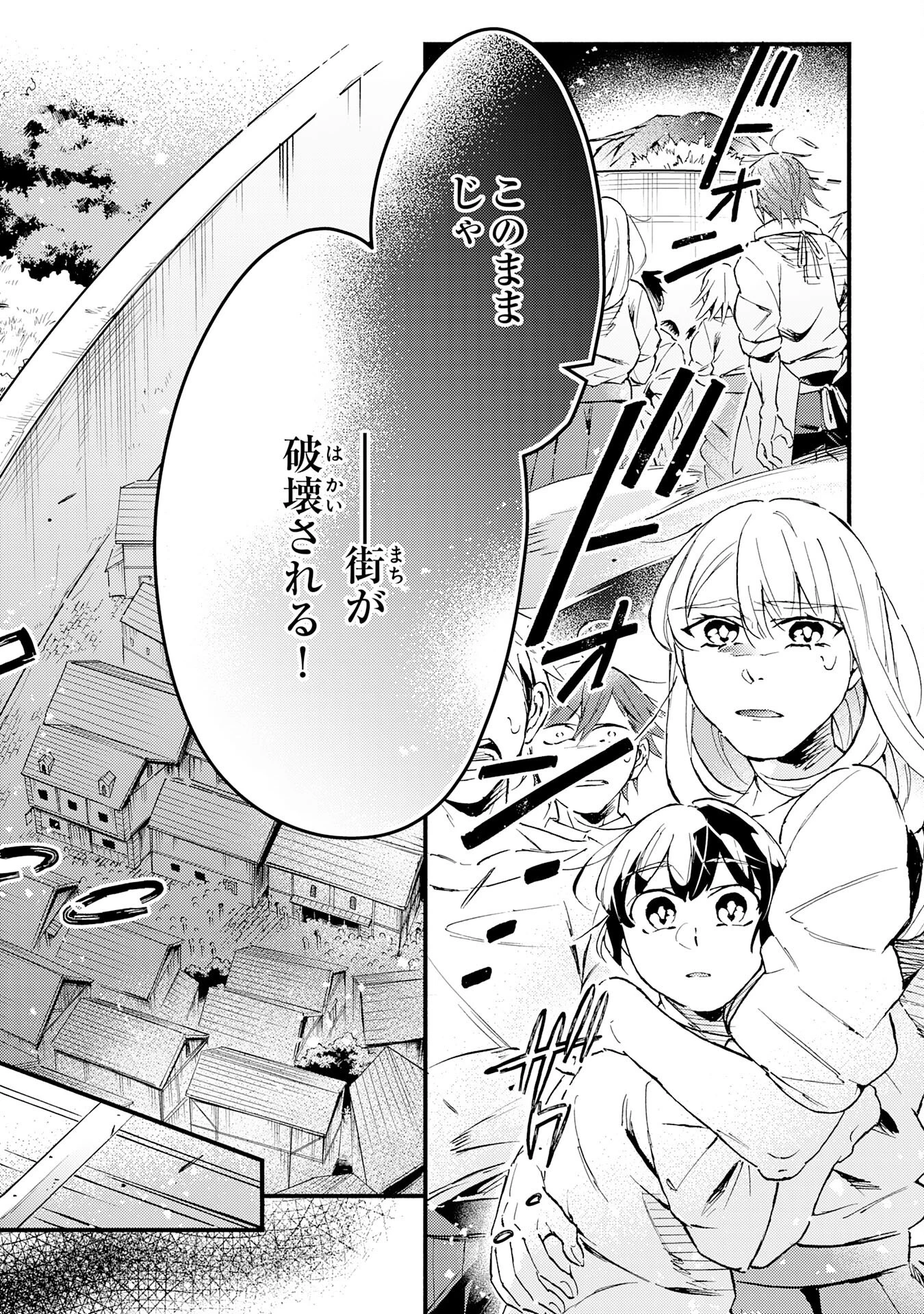 不死の軍勢を率いるぼっち死霊術師転職してSSSランク冒険者になる。 第15話 - 22