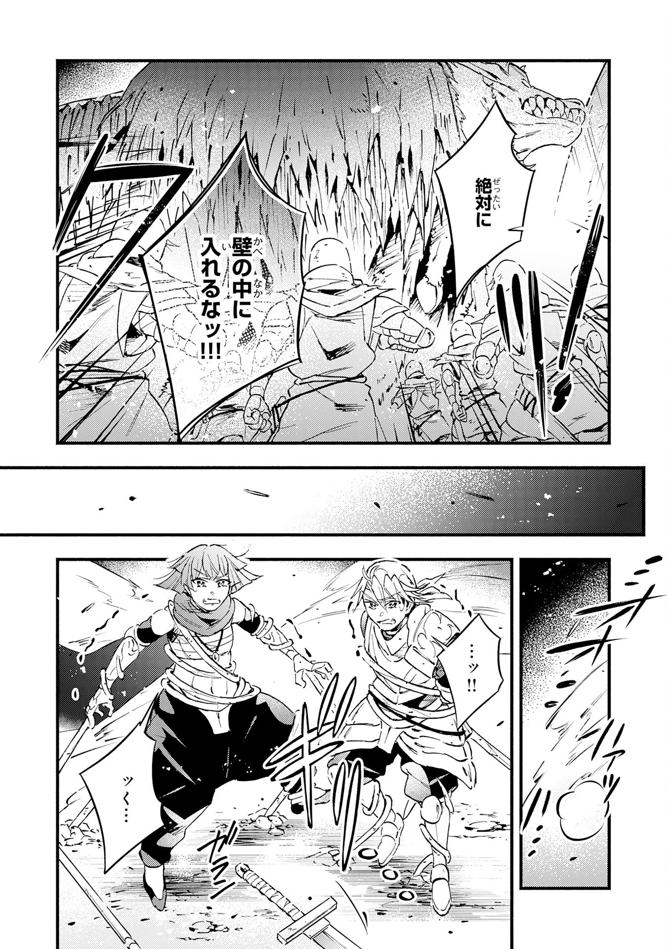 不死の軍勢を率いるぼっち死霊術師転職してSSSランク冒険者になる。 第15話 - 24