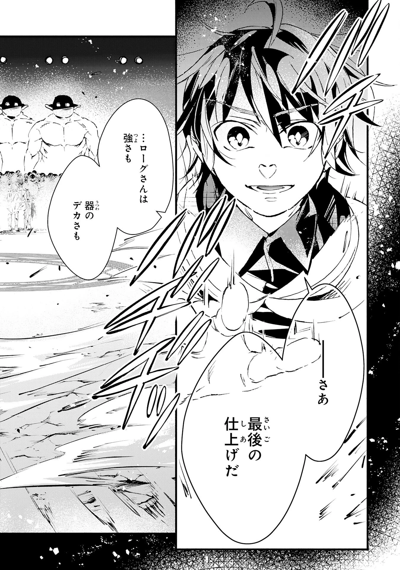不死の軍勢を率いるぼっち死霊術師転職してSSSランク冒険者になる。 第15話 - 30