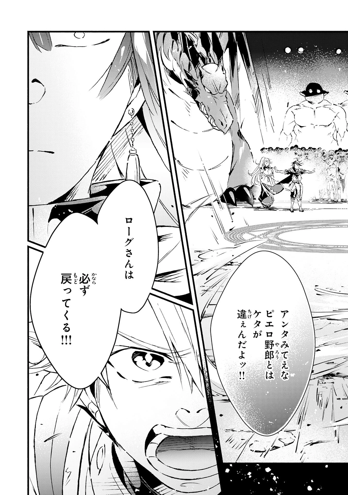 不死の軍勢を率いるぼっち死霊術師転職してSSSランク冒険者になる。 第15話 - 31