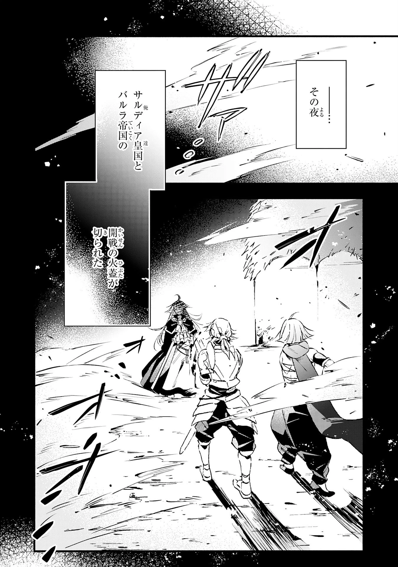 不死の軍勢を率いるぼっち死霊術師転職してSSSランク冒険者になる。 第16話 - 2
