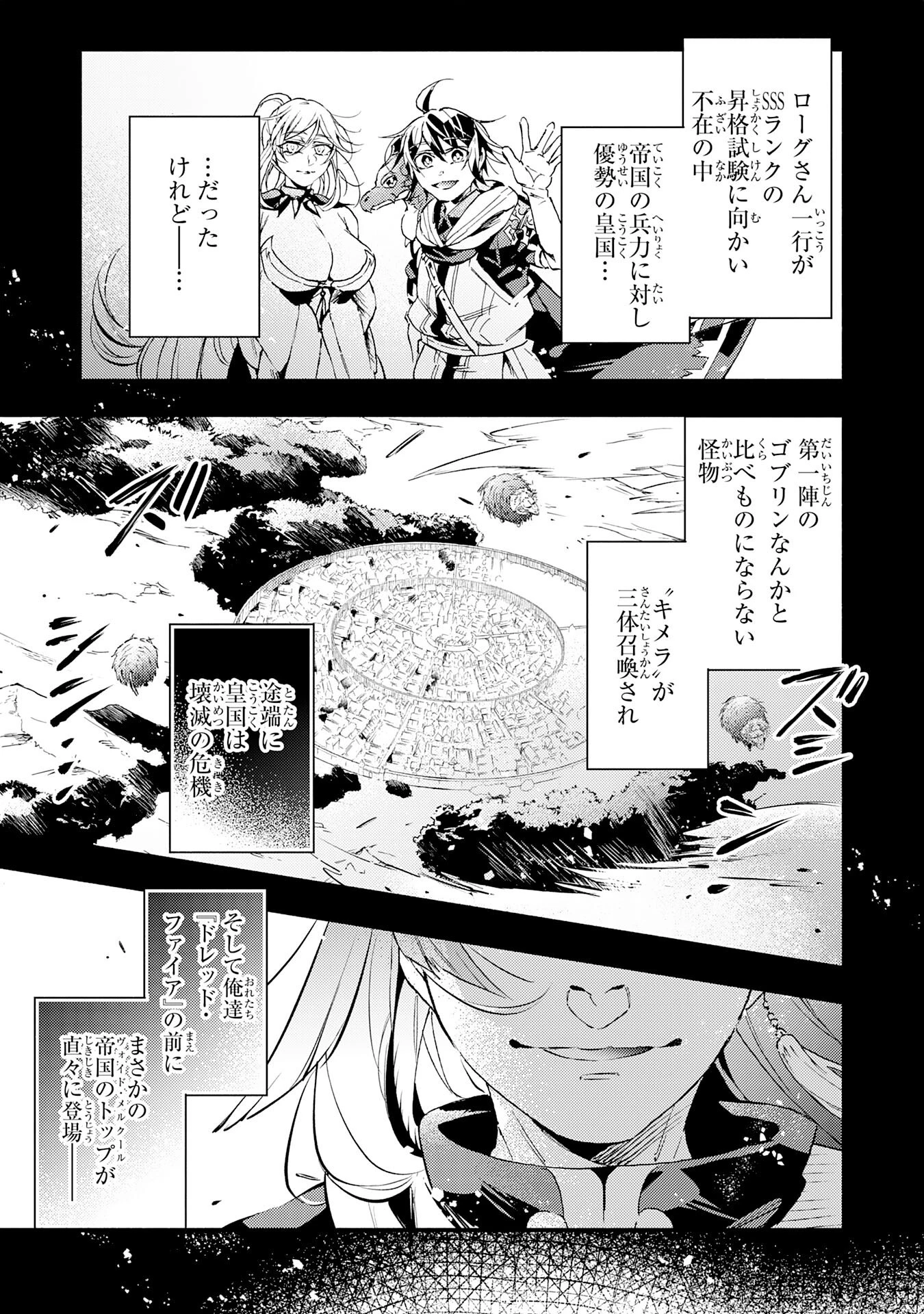 不死の軍勢を率いるぼっち死霊術師転職してSSSランク冒険者になる。 第16話 - 3