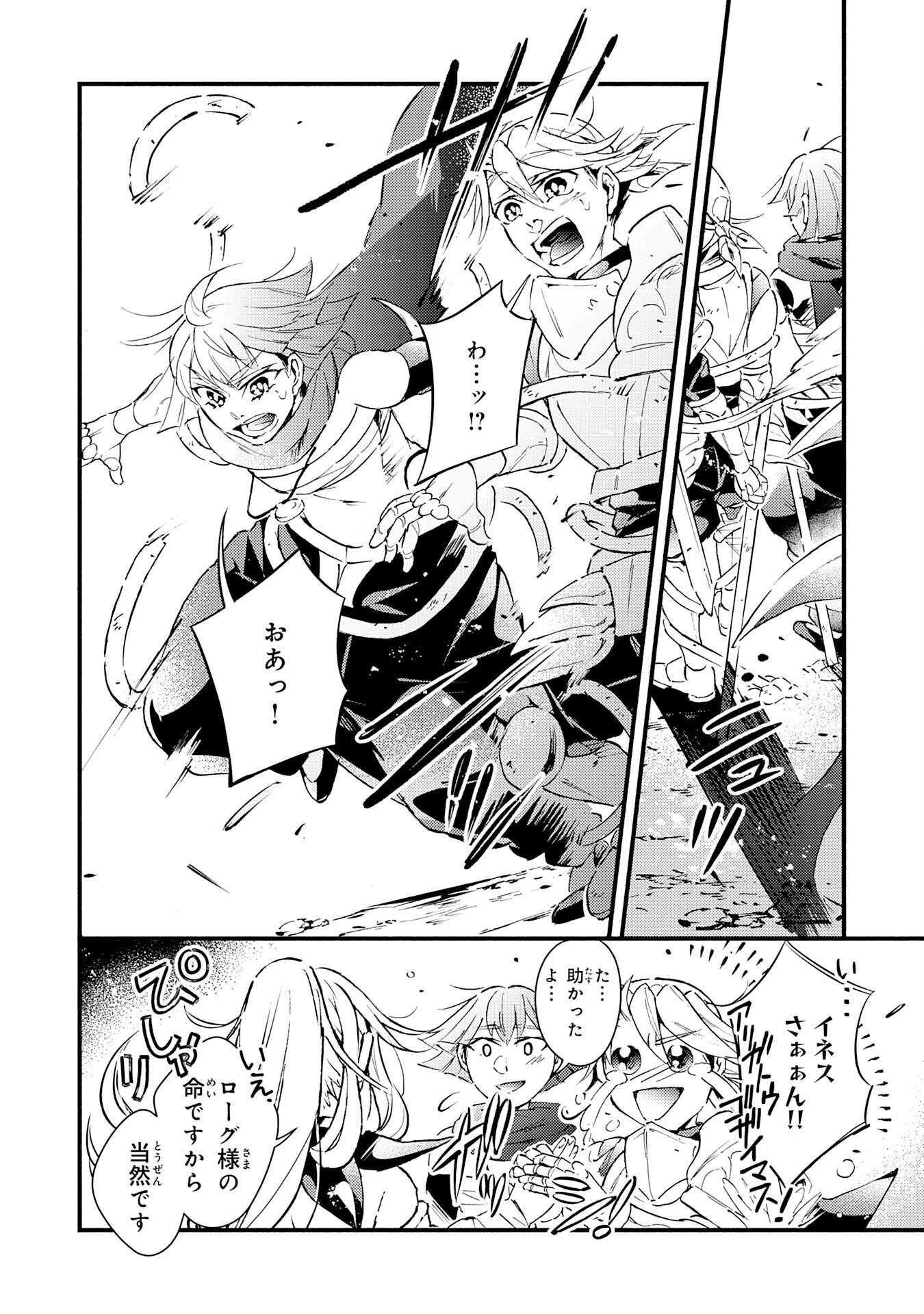 不死の軍勢を率いるぼっち死霊術師転職してSSSランク冒険者になる。 第16話 - 26