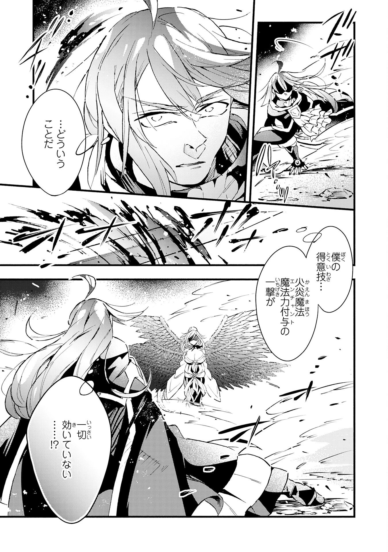 不死の軍勢を率いるぼっち死霊術師転職してSSSランク冒険者になる。 第17話 - 23