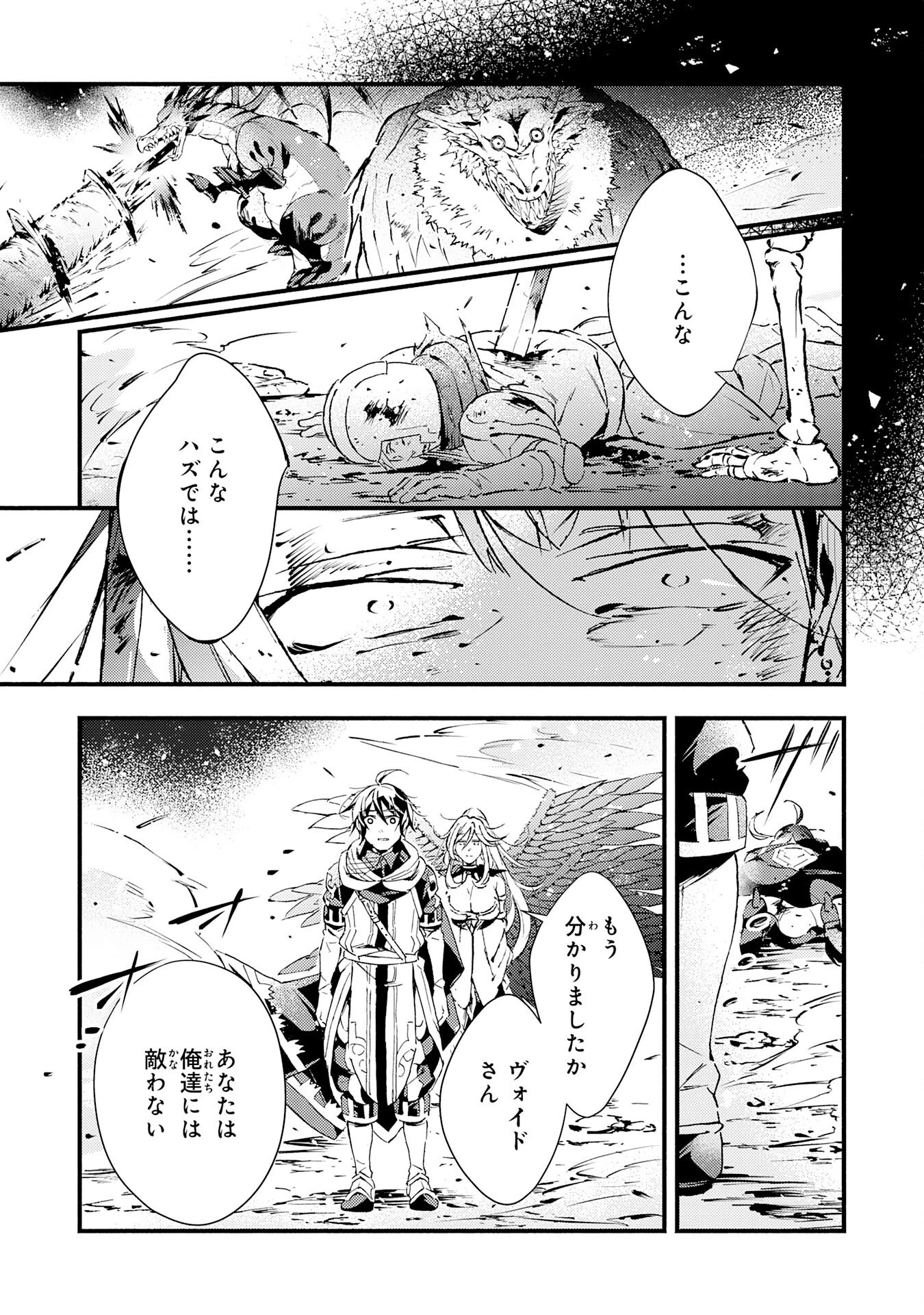 不死の軍勢を率いるぼっち死霊術師転職してSSSランク冒険者になる。 第17話 - 27