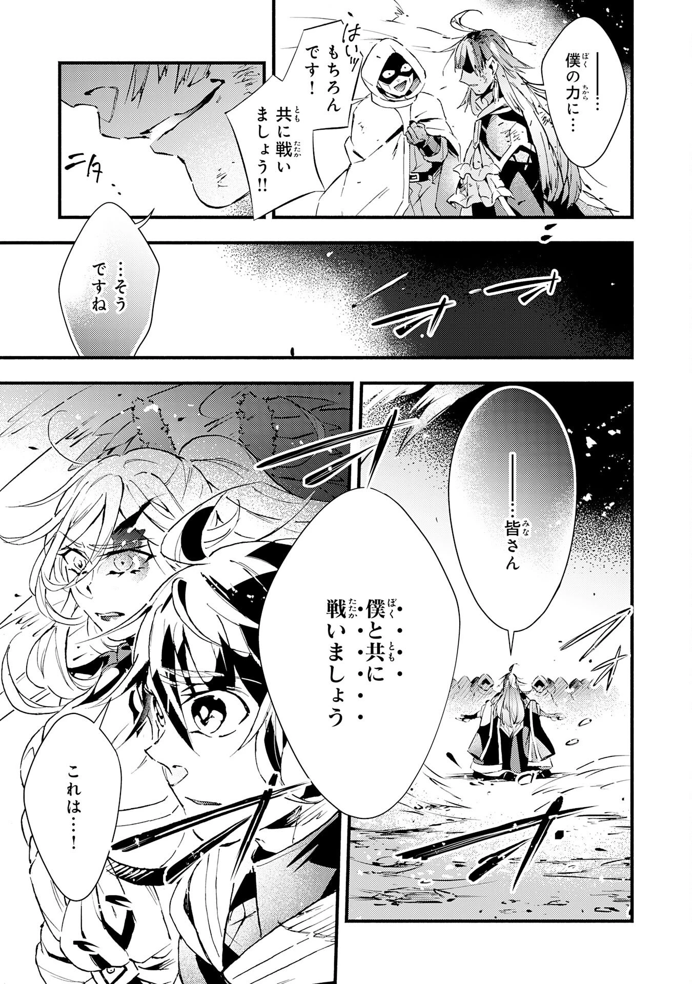 不死の軍勢を率いるぼっち死霊術師転職してSSSランク冒険者になる。 第17話 - 31
