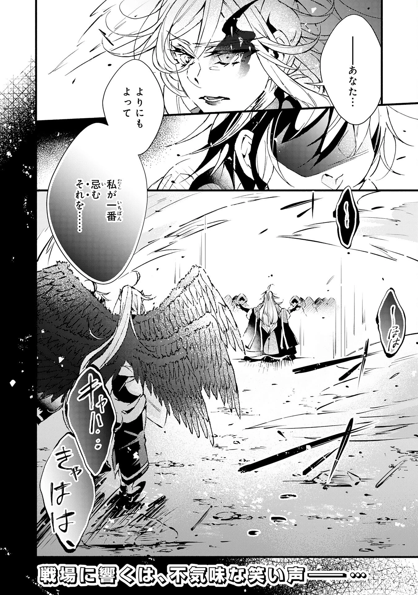 不死の軍勢を率いるぼっち死霊術師転職してSSSランク冒険者になる。 第17話 - 32