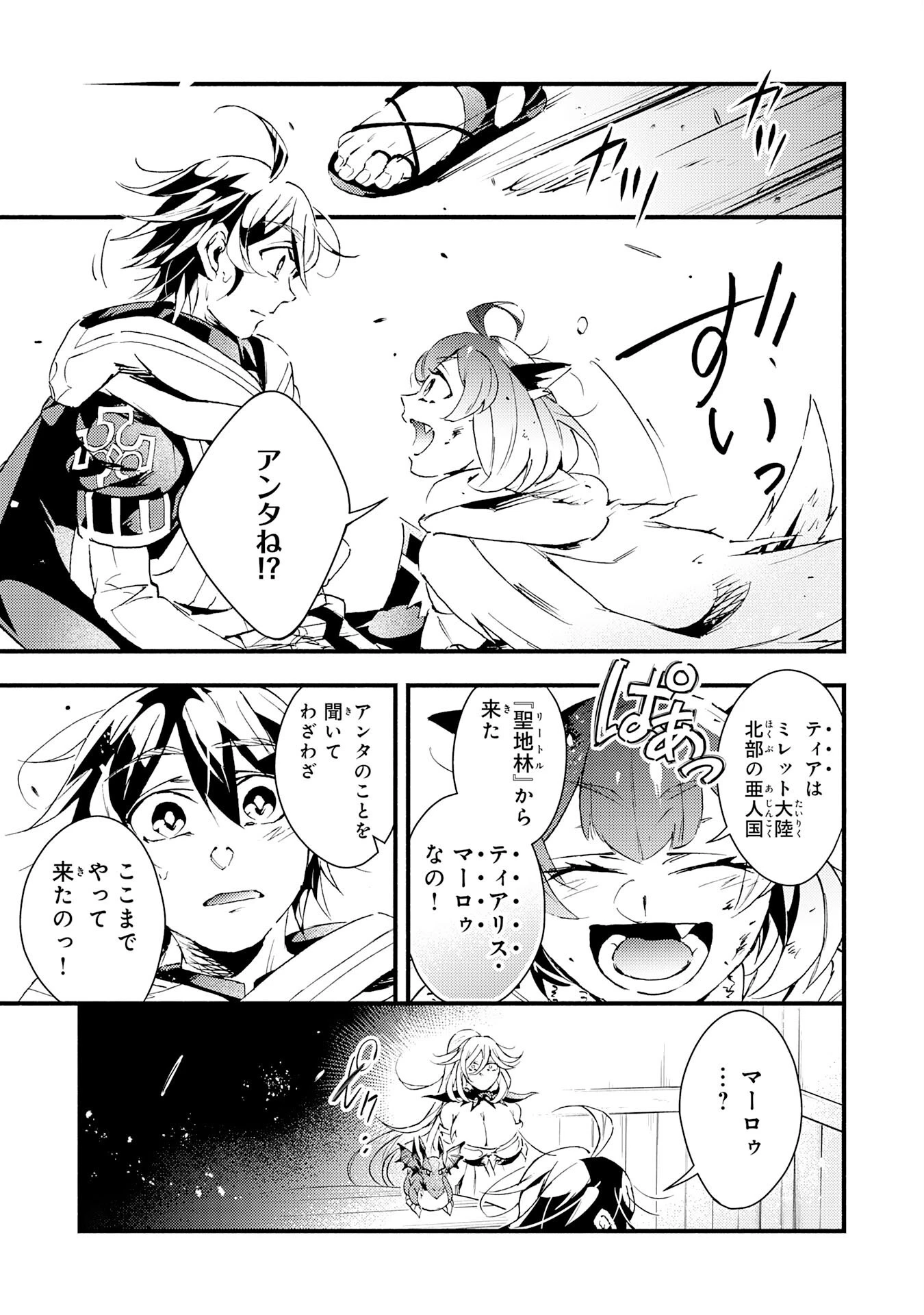 不死の軍勢を率いるぼっち死霊術師転職してSSSランク冒険者になる。 第21話 - 5