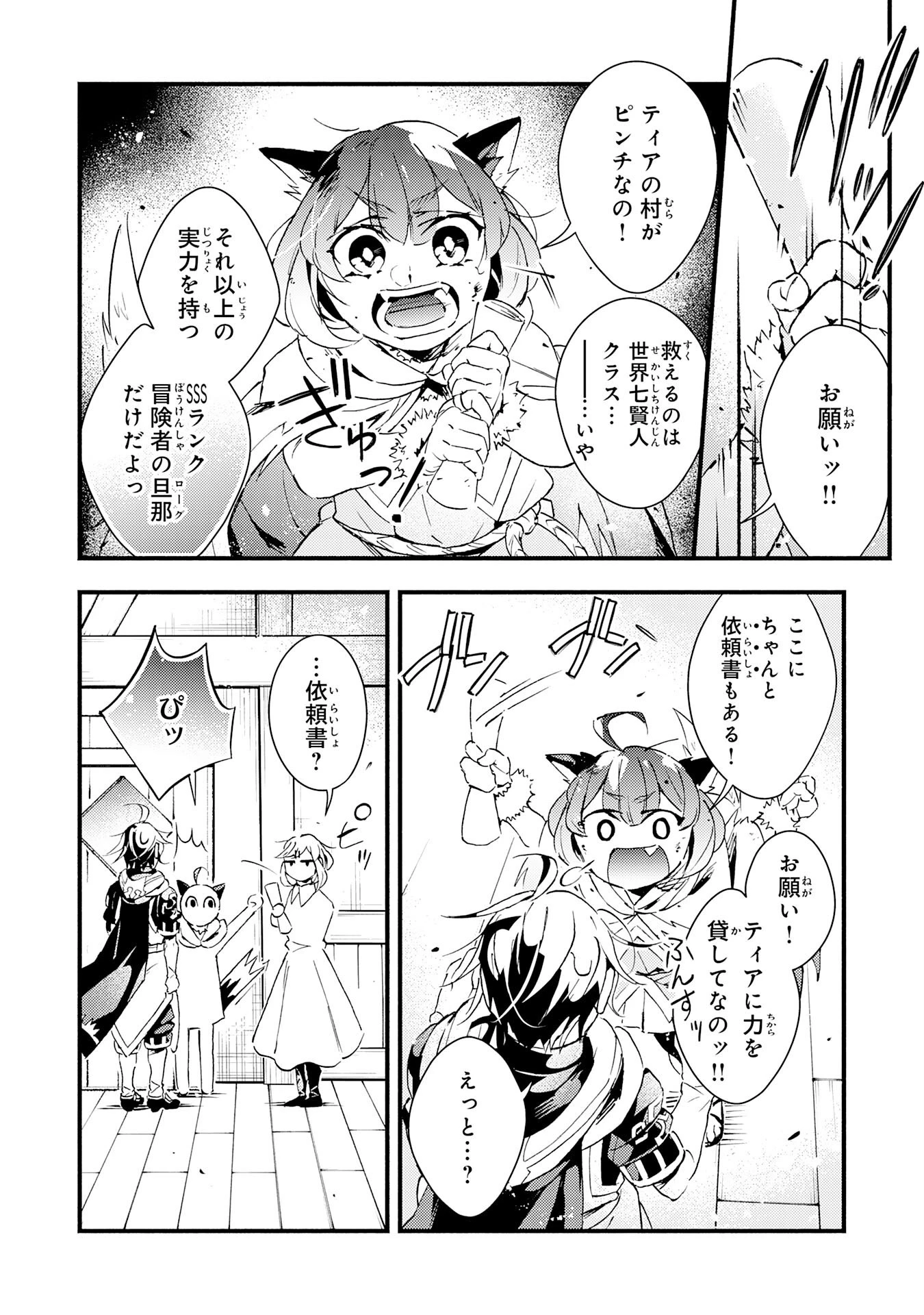 不死の軍勢を率いるぼっち死霊術師転職してSSSランク冒険者になる。 第21話 - 6