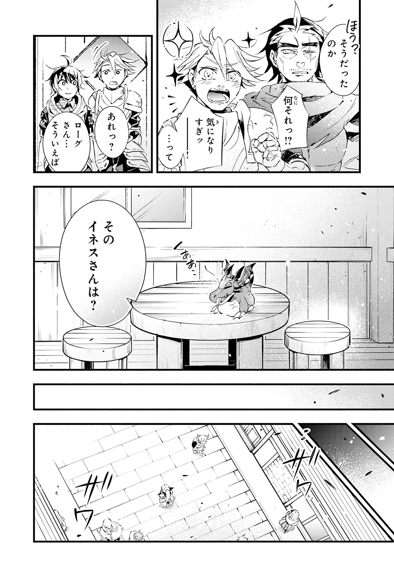 不死の軍勢を率いるぼっち死霊術師転職してSSSランク冒険者になる。 第21話 - 14
