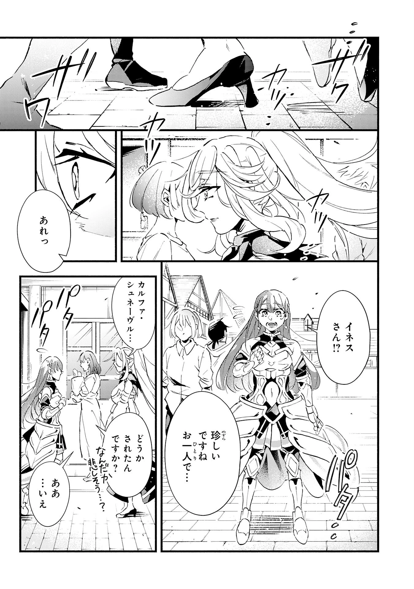 不死の軍勢を率いるぼっち死霊術師転職してSSSランク冒険者になる。 第21話 - 15