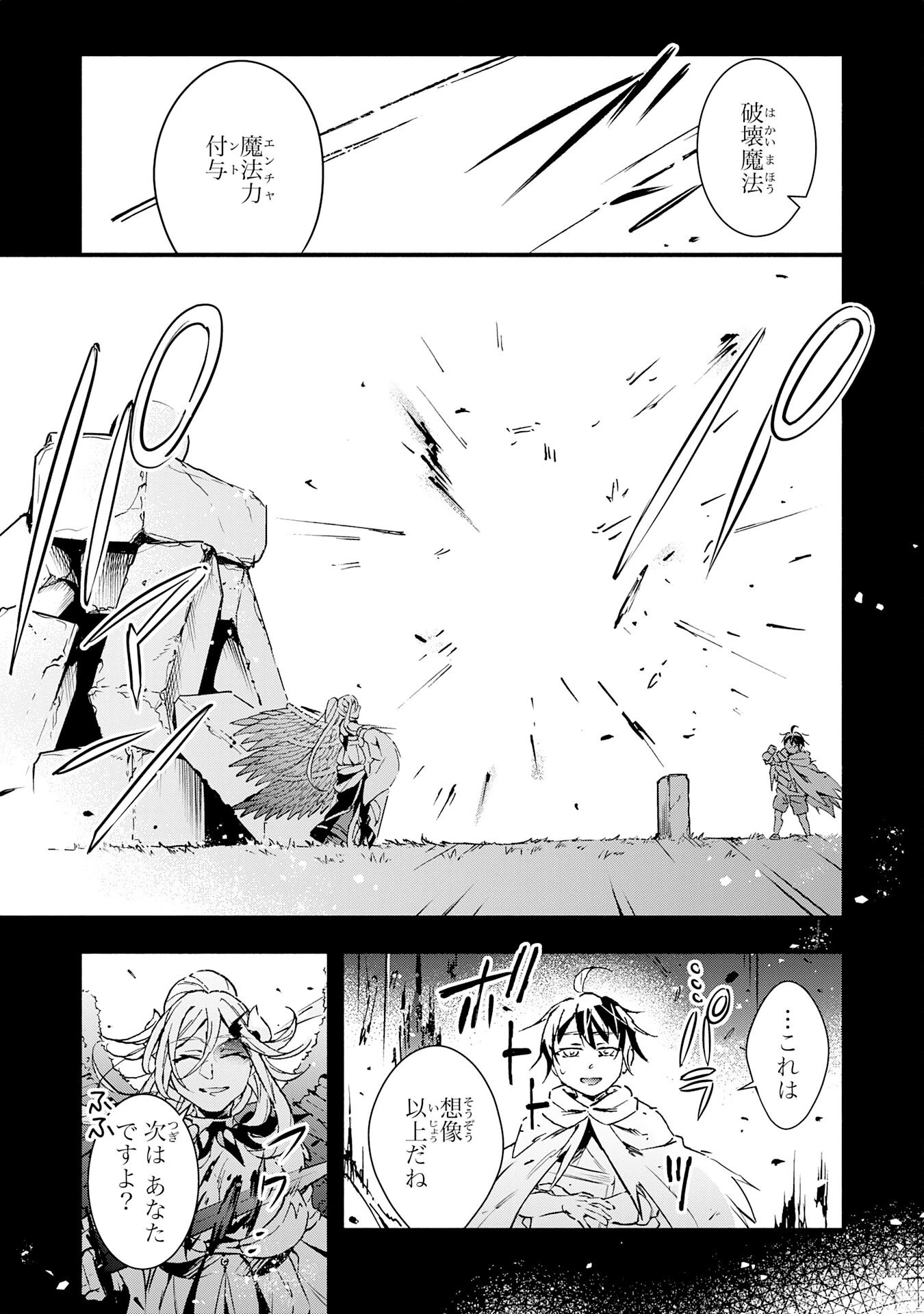 不死の軍勢を率いるぼっち死霊術師転職してSSSランク冒険者になる。 第23話 - 7