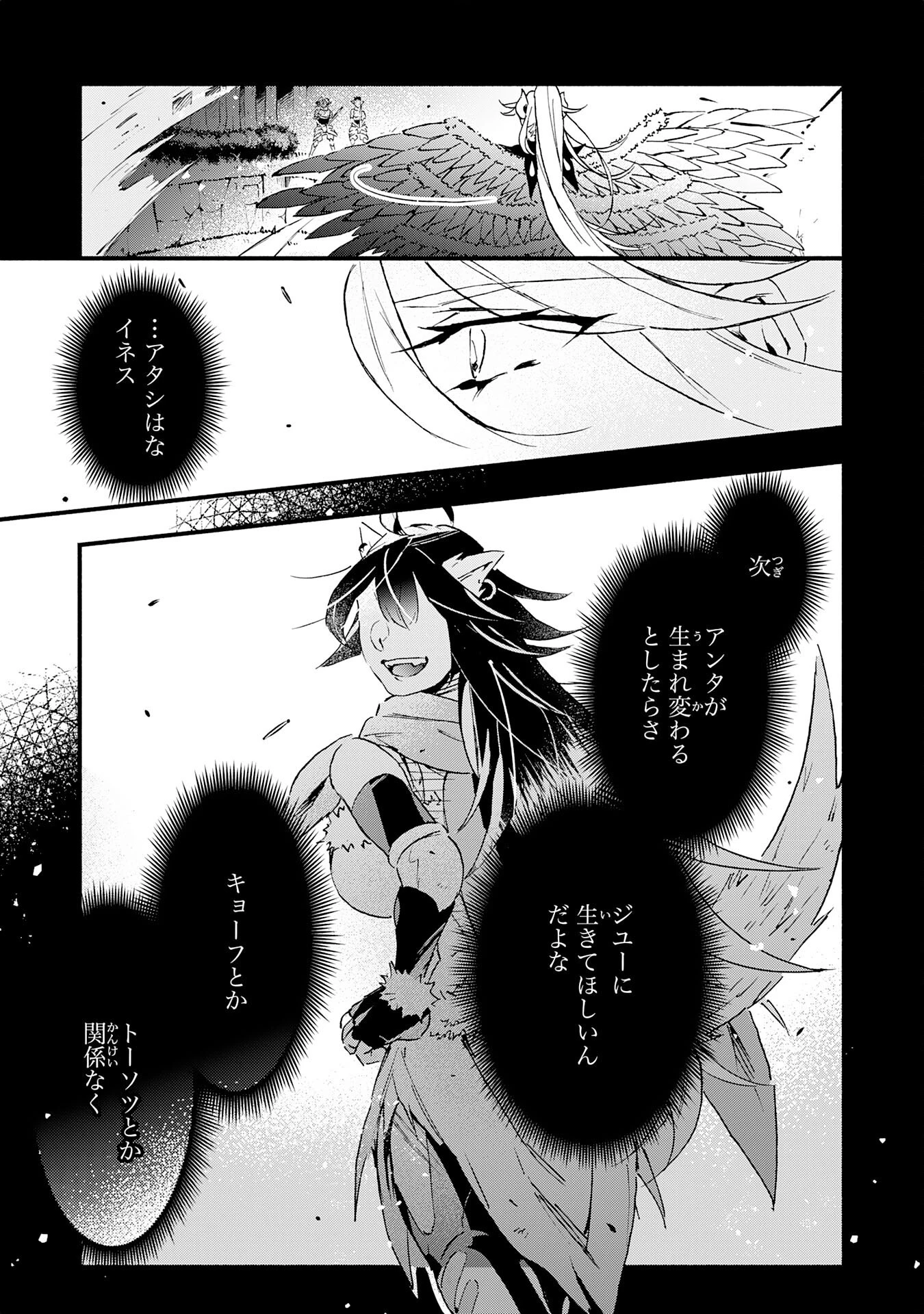 不死の軍勢を率いるぼっち死霊術師転職してSSSランク冒険者になる。 第23話 - 27
