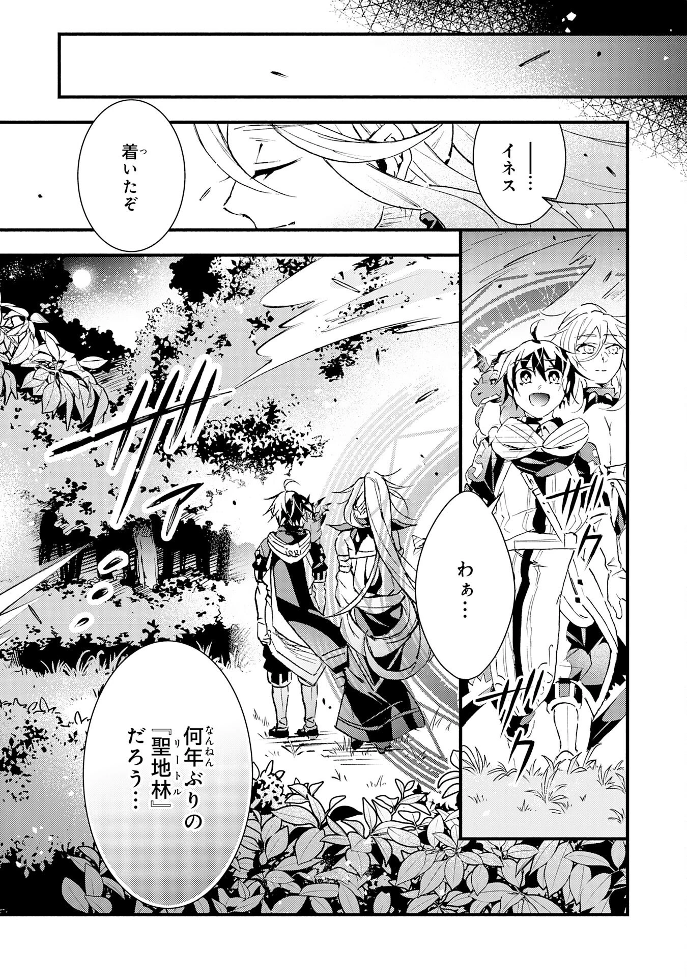 不死の軍勢を率いるぼっち死霊術師転職してSSSランク冒険者になる。 第23話 - 31
