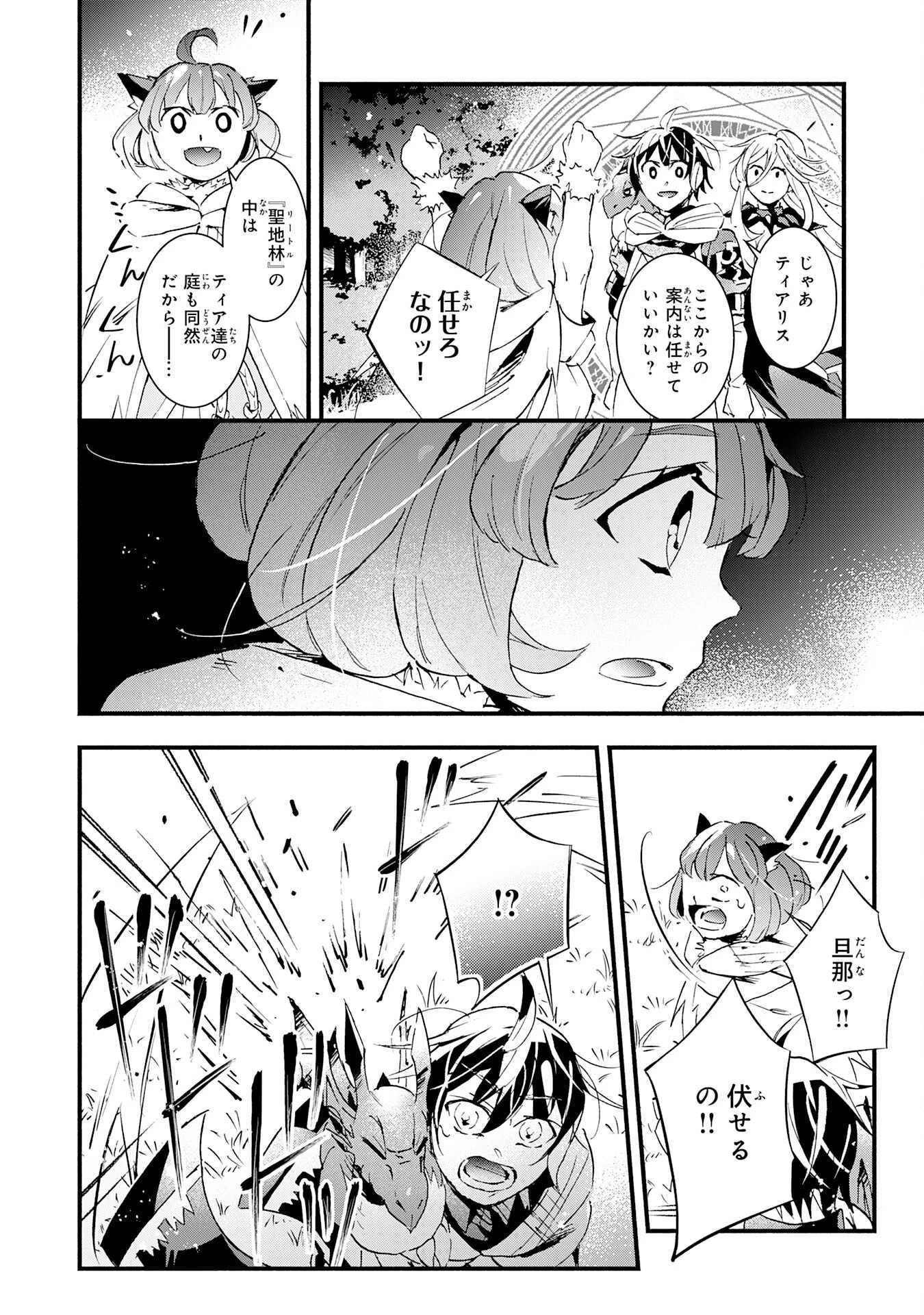 不死の軍勢を率いるぼっち死霊術師転職してSSSランク冒険者になる。 第23話 - 32