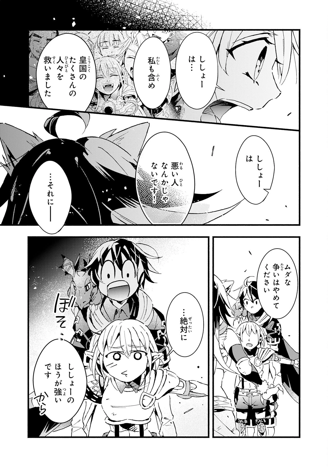 不死の軍勢を率いるぼっち死霊術師転職してSSSランク冒険者になる。 第24話 - 21