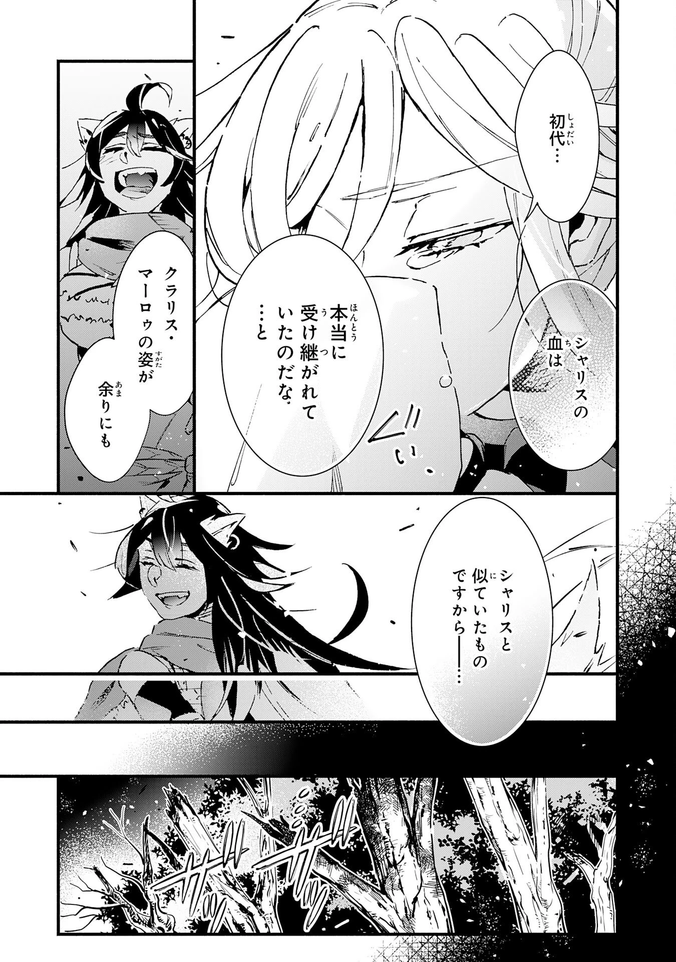 不死の軍勢を率いるぼっち死霊術師転職してSSSランク冒険者になる。 第24話 - 27
