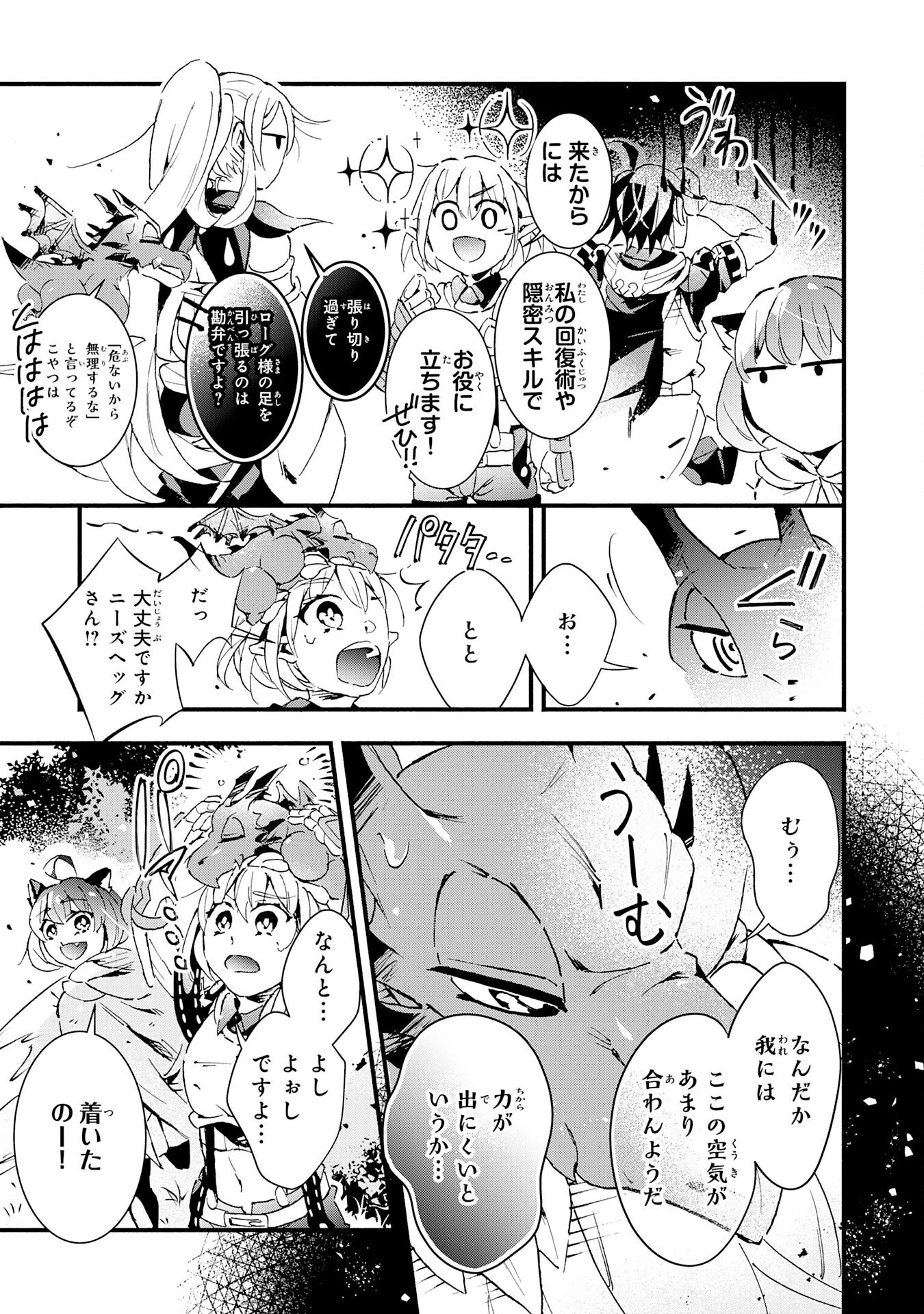 不死の軍勢を率いるぼっち死霊術師転職してSSSランク冒険者になる。 第24話 - 29