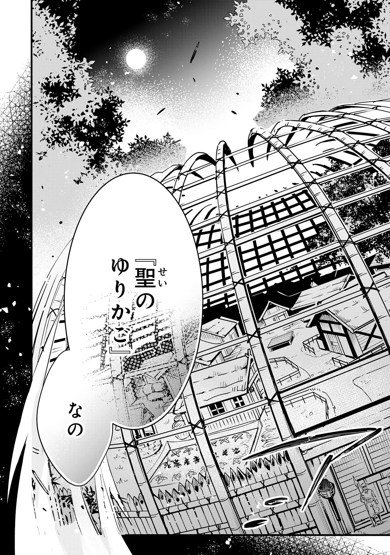 不死の軍勢を率いるぼっち死霊術師転職してSSSランク冒険者になる。 第24話 - 31