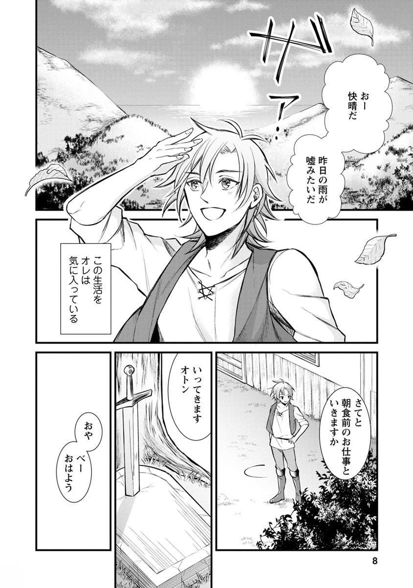 村人転生 最強のスローライフ 第1話 - 6