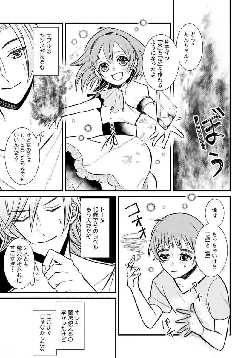 村人転生 最強のスローライフ 第1話 - 19