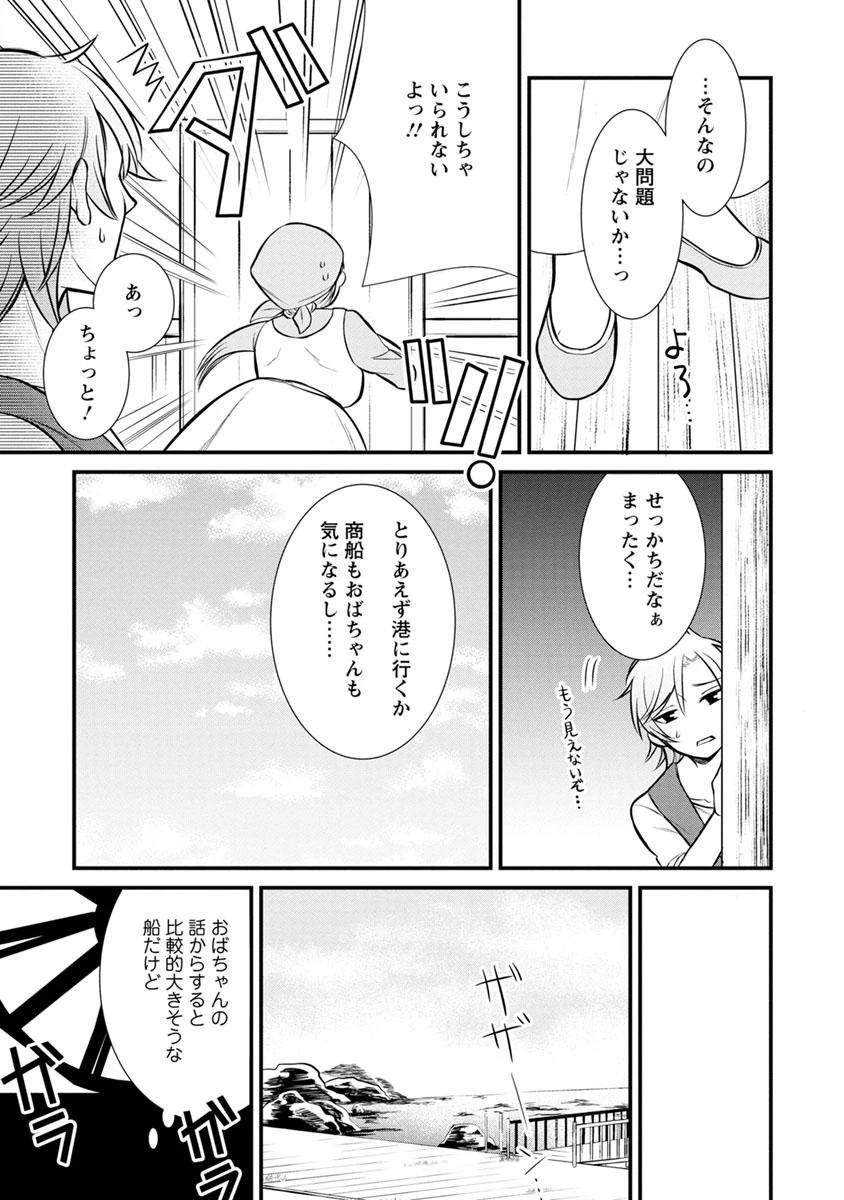 村人転生 最強のスローライフ 第2話 - 7