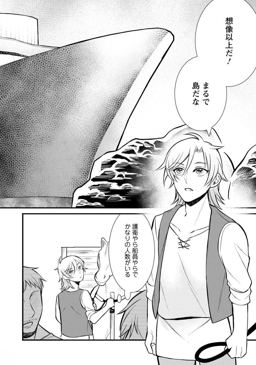 村人転生 最強のスローライフ 第2話 - 8