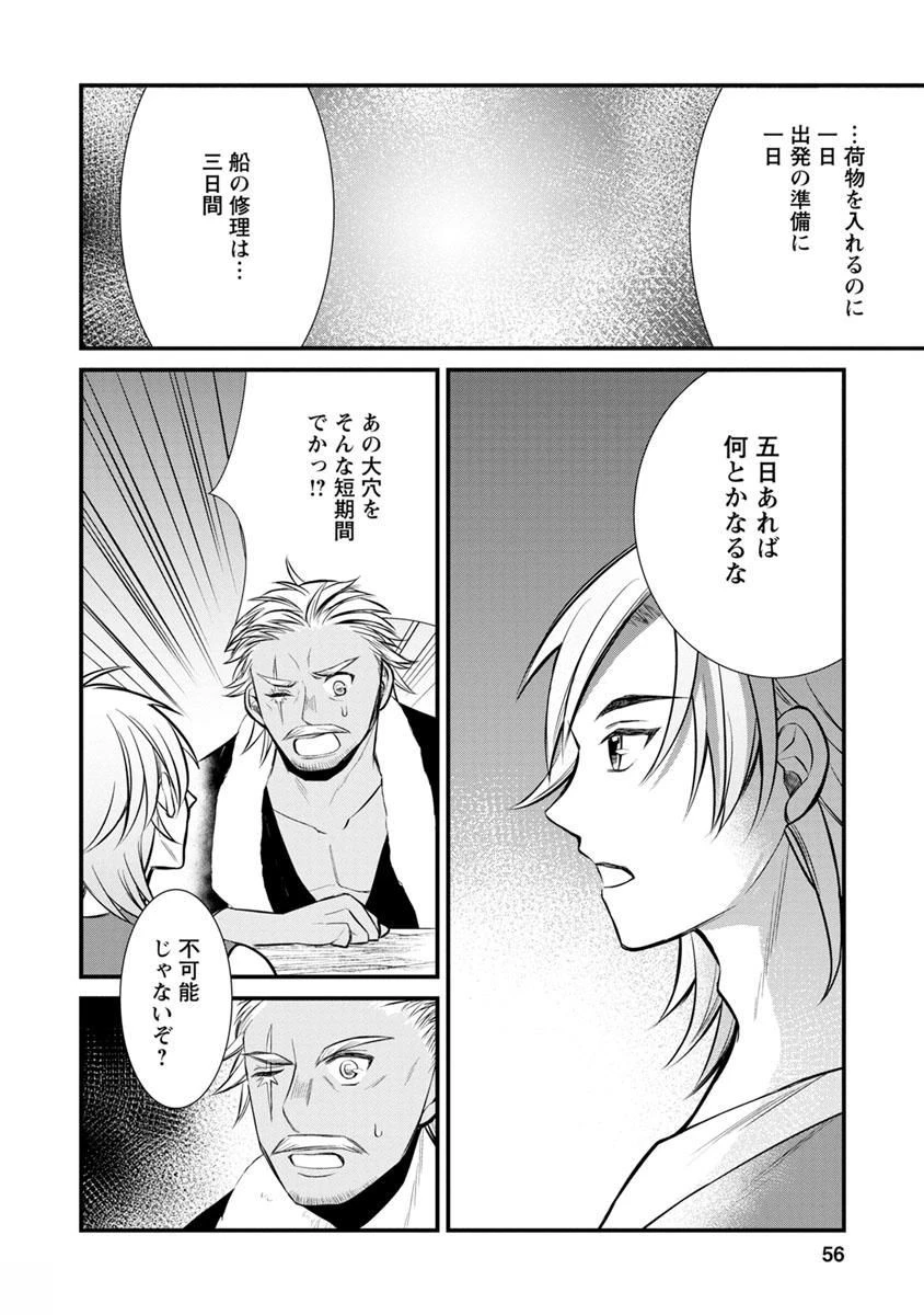 村人転生 最強のスローライフ 第2話 - 22