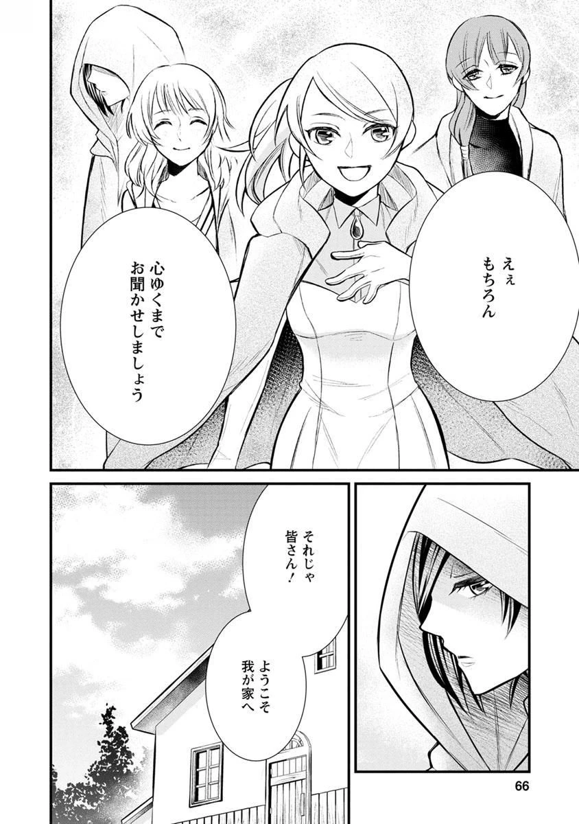 村人転生 最強のスローライフ 第2話 - 32