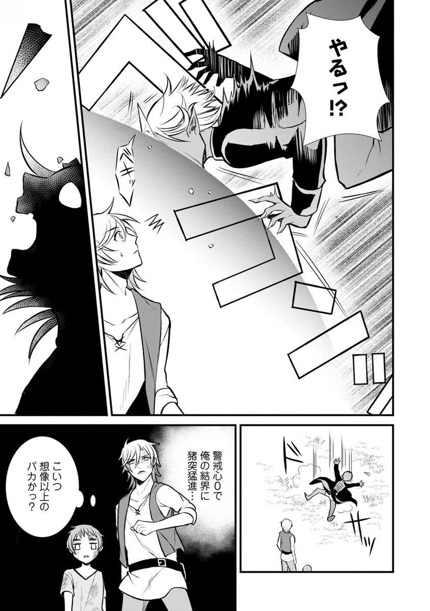 村人転生 最強のスローライフ 第3話 - 9