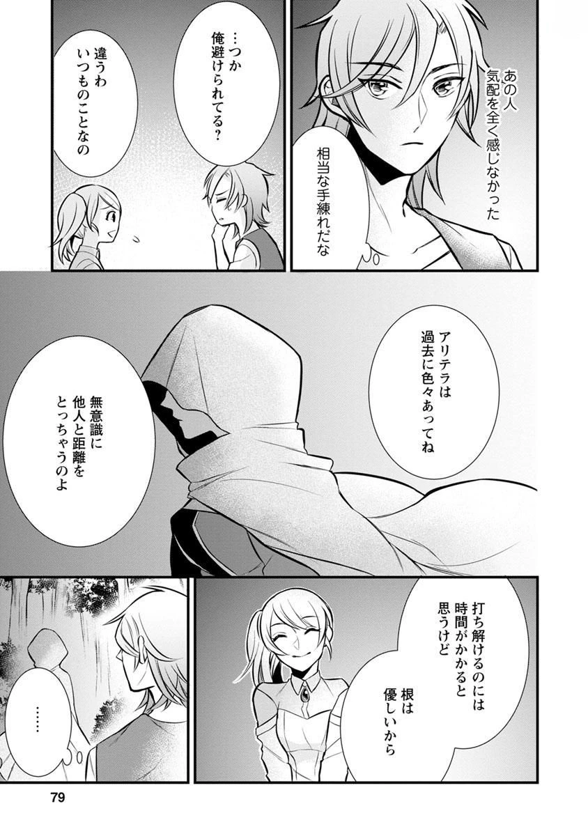 村人転生 最強のスローライフ 第3話 - 13