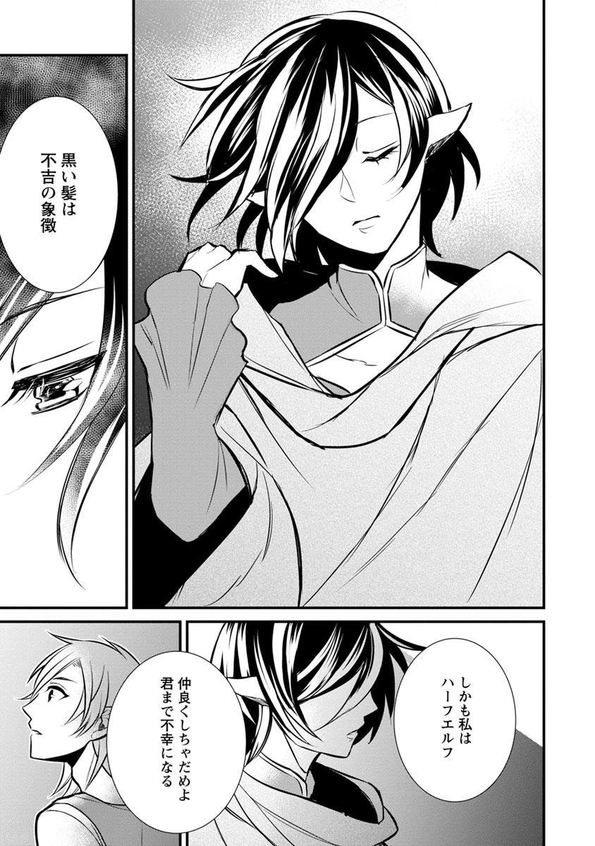 村人転生 最強のスローライフ 第3話 - 19