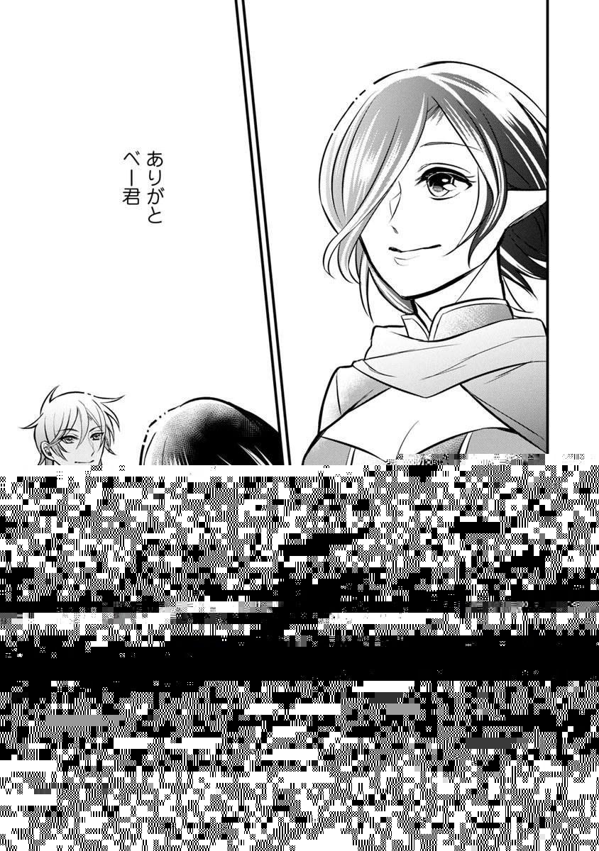 村人転生 最強のスローライフ 第3話 - 21