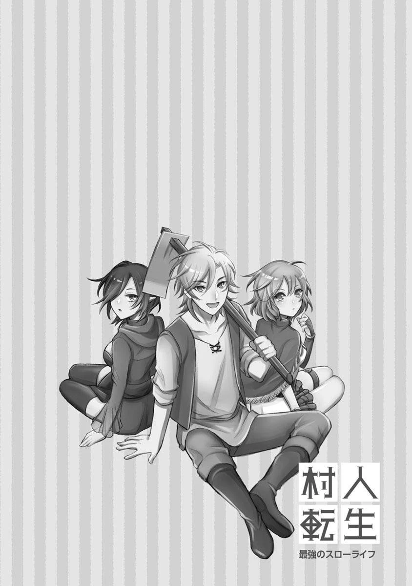 村人転生 最強のスローライフ 第3話 - 26