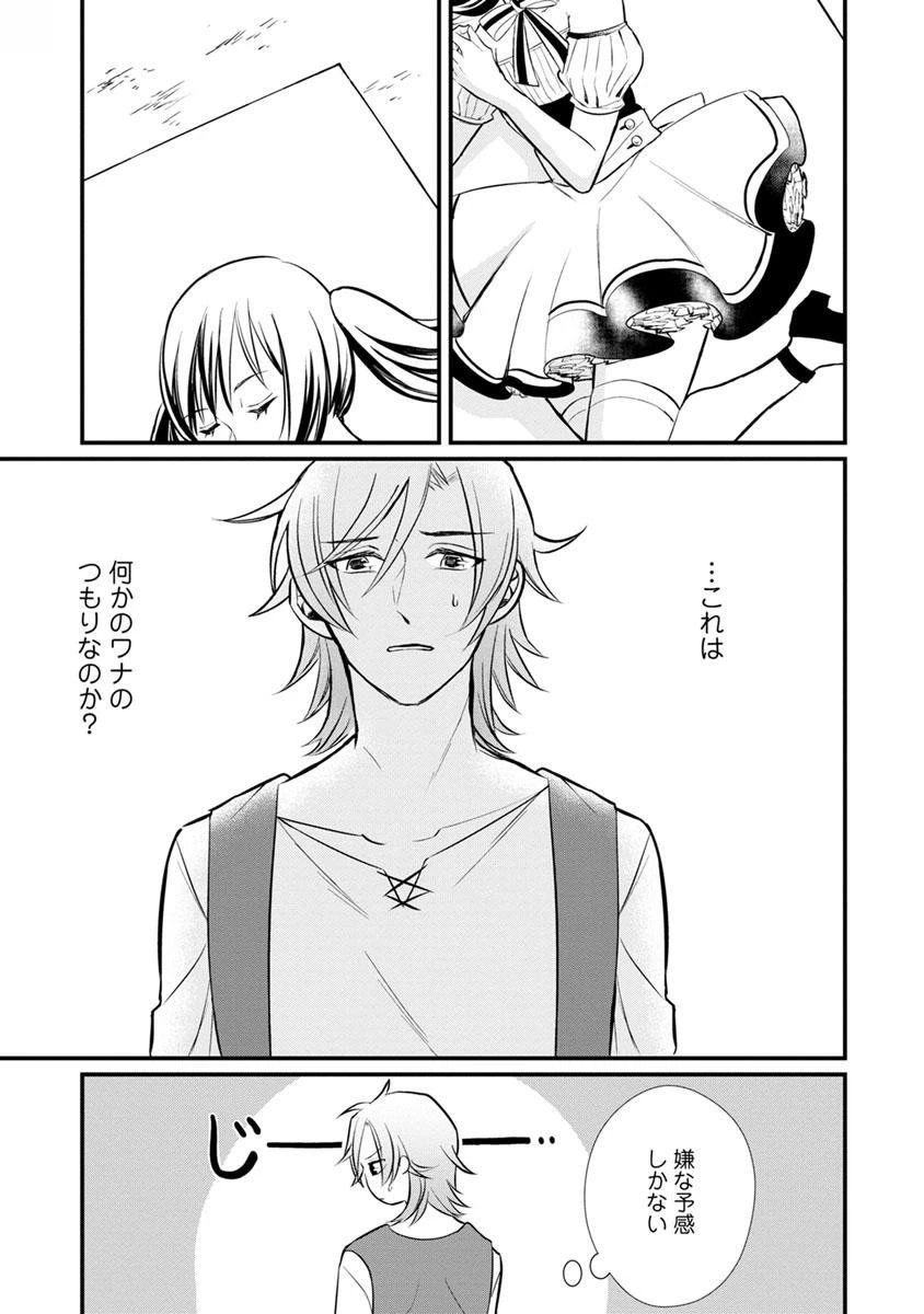 村人転生 最強のスローライフ 第5話 - 7