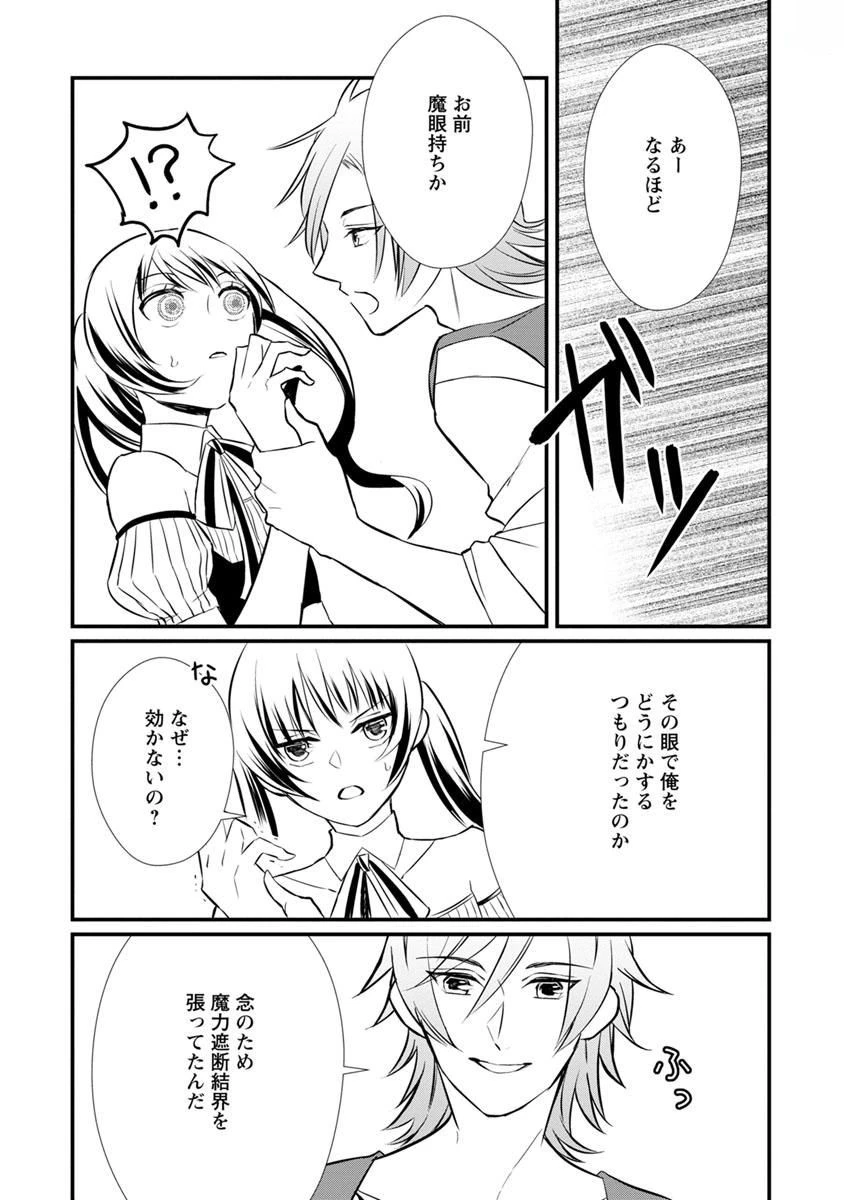 村人転生 最強のスローライフ 第5話 - 10