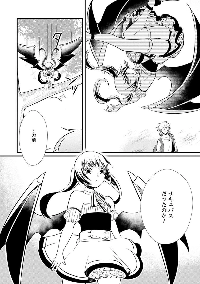 村人転生 最強のスローライフ 第5話 - 12