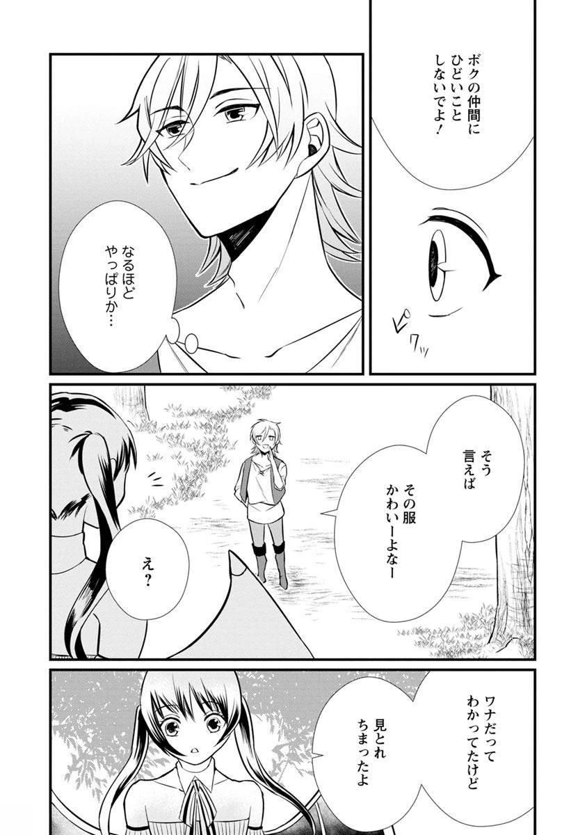 村人転生 最強のスローライフ 第5話 - 14